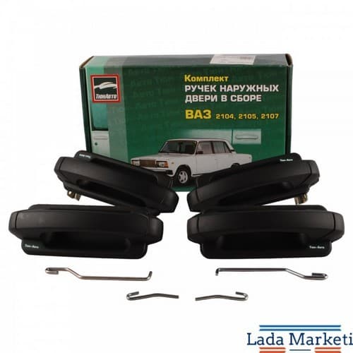 Vega Cw Çekmeli Kapı Kolu (BMW TİP)