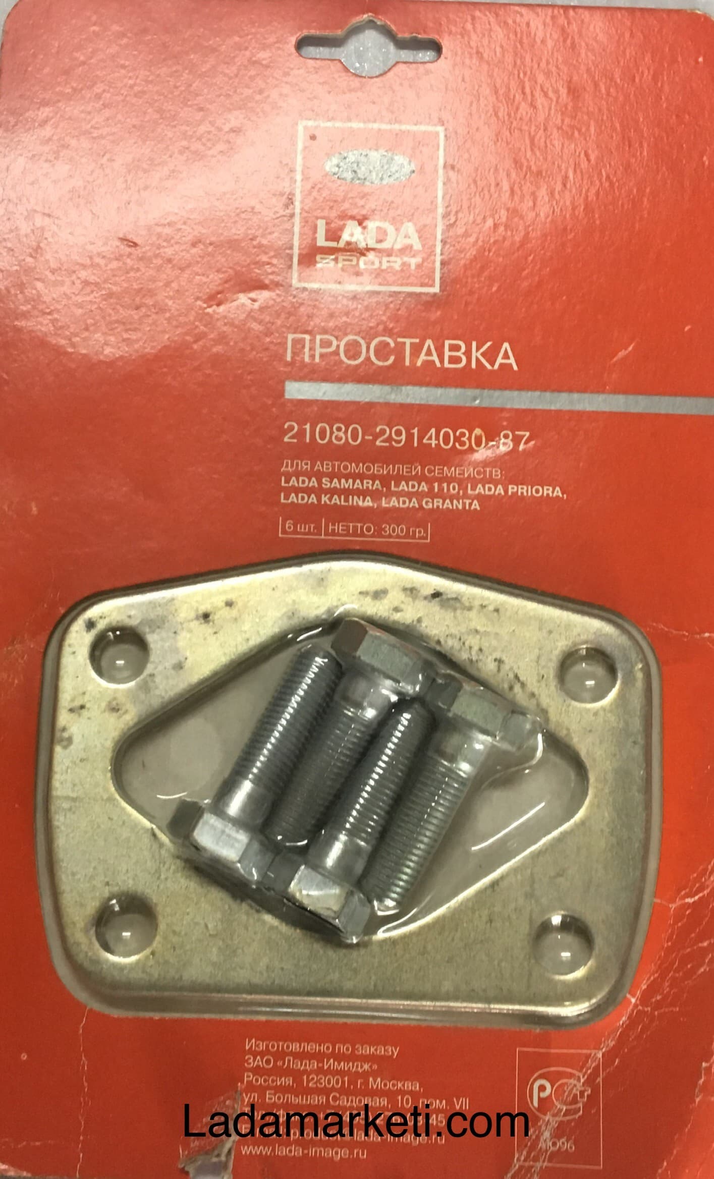 LADA SAMARA +ENJ+VEGA ARKA TEKER KAMBER KİTİ - 2