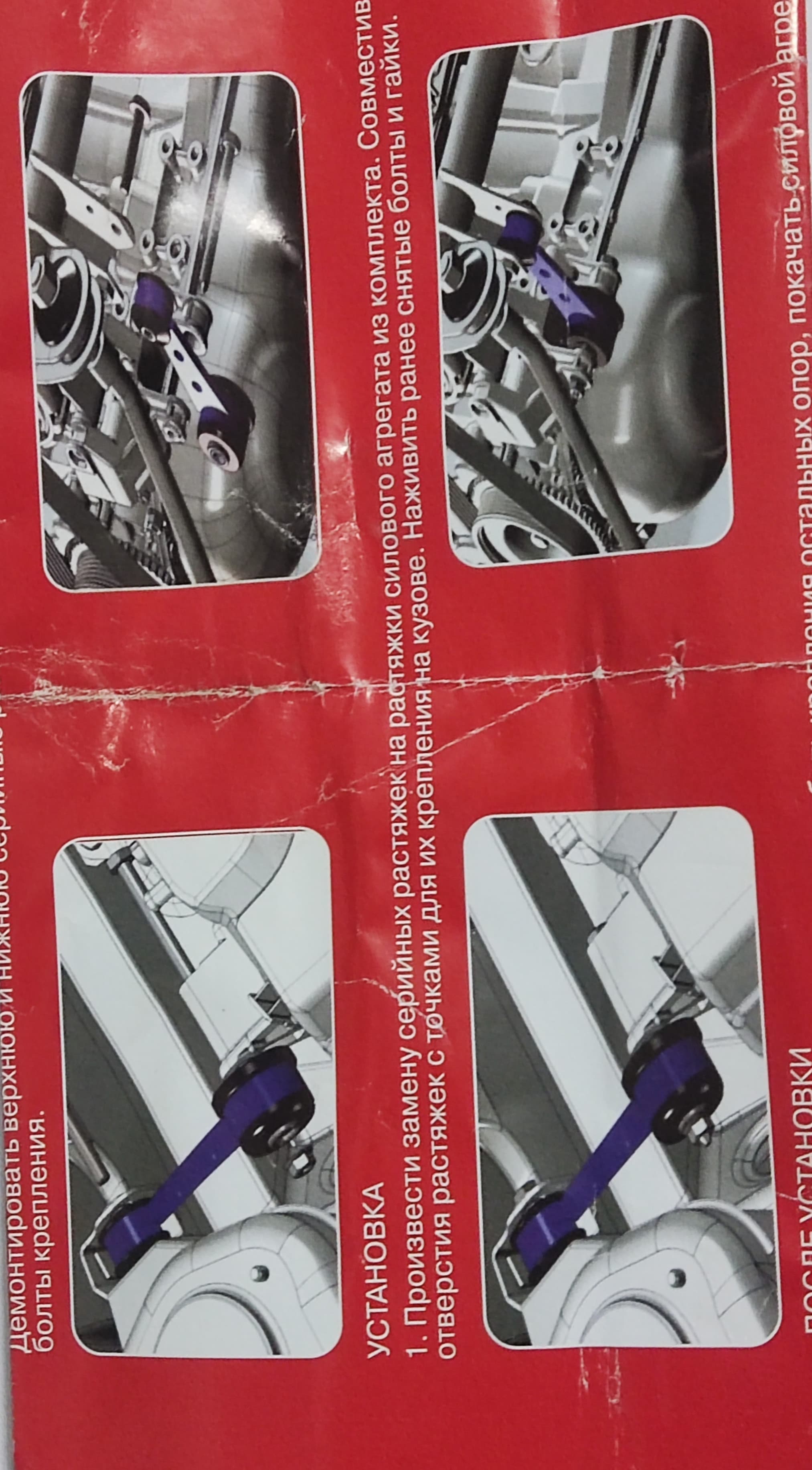 LADA VEGA 16V MOTOR BAGLANTI BRAKETİ (GİTAR TAKOZU) - 3