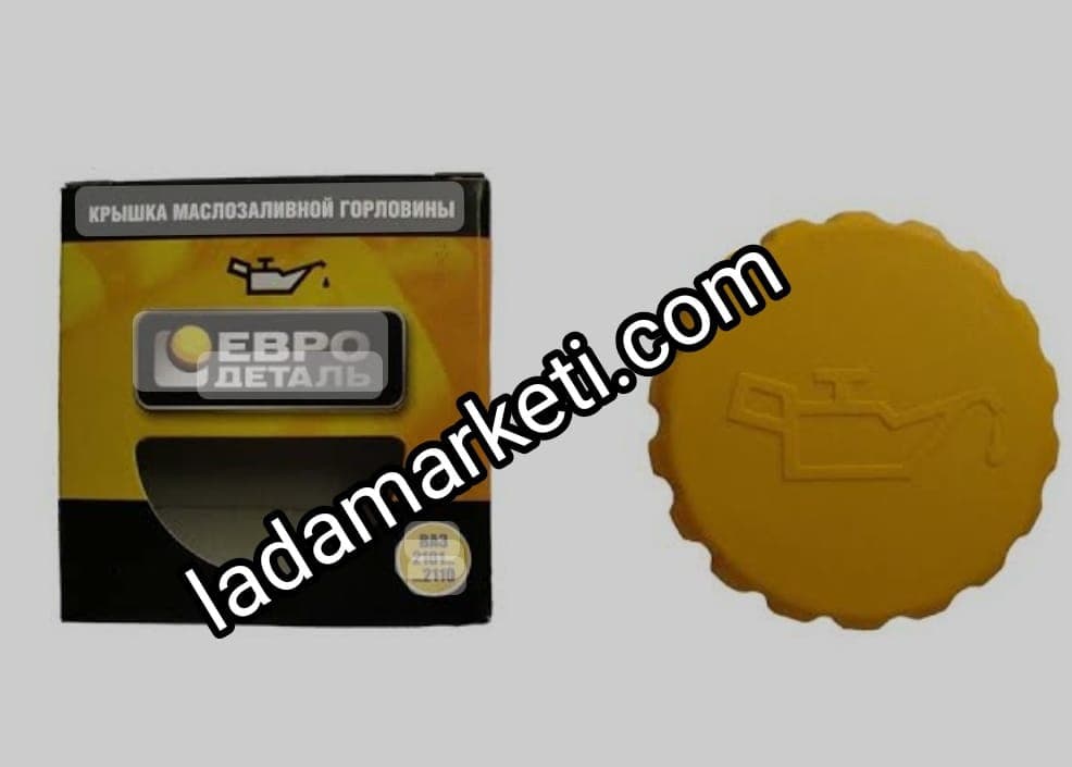 Samara - Vega Motor Yağ Kapağı Sarı - 2