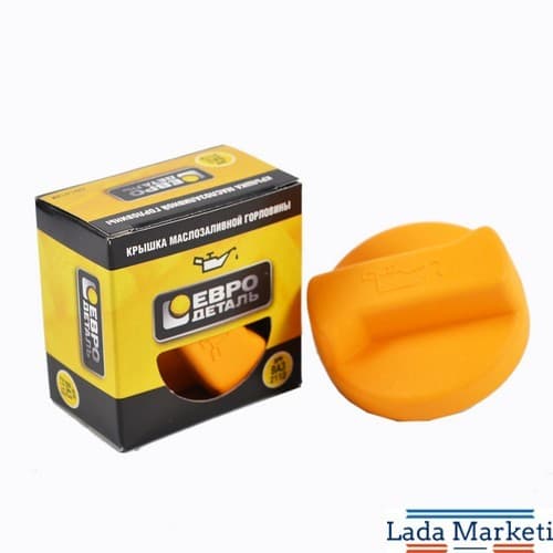 Samara - Vega Motor Yağ Kapağı Sarı