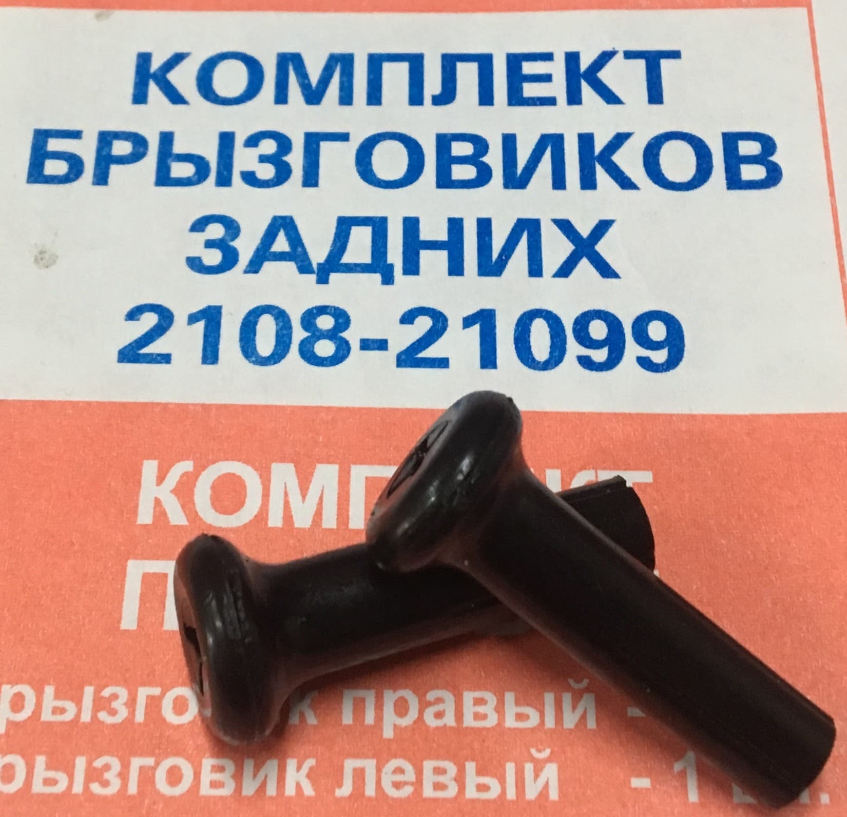 Lada Samara + Niva Kapı İç Kitleme Açma Butonu